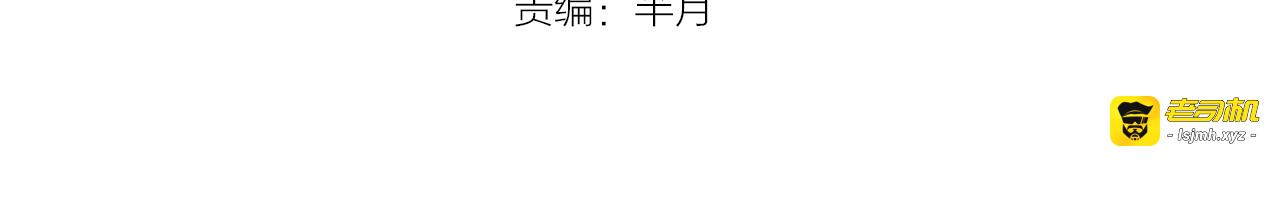 第23话 萌宝出击！ 第 3 页