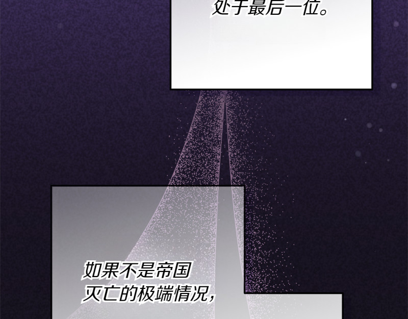 第11话 最年轻的魔塔主 第 34 页