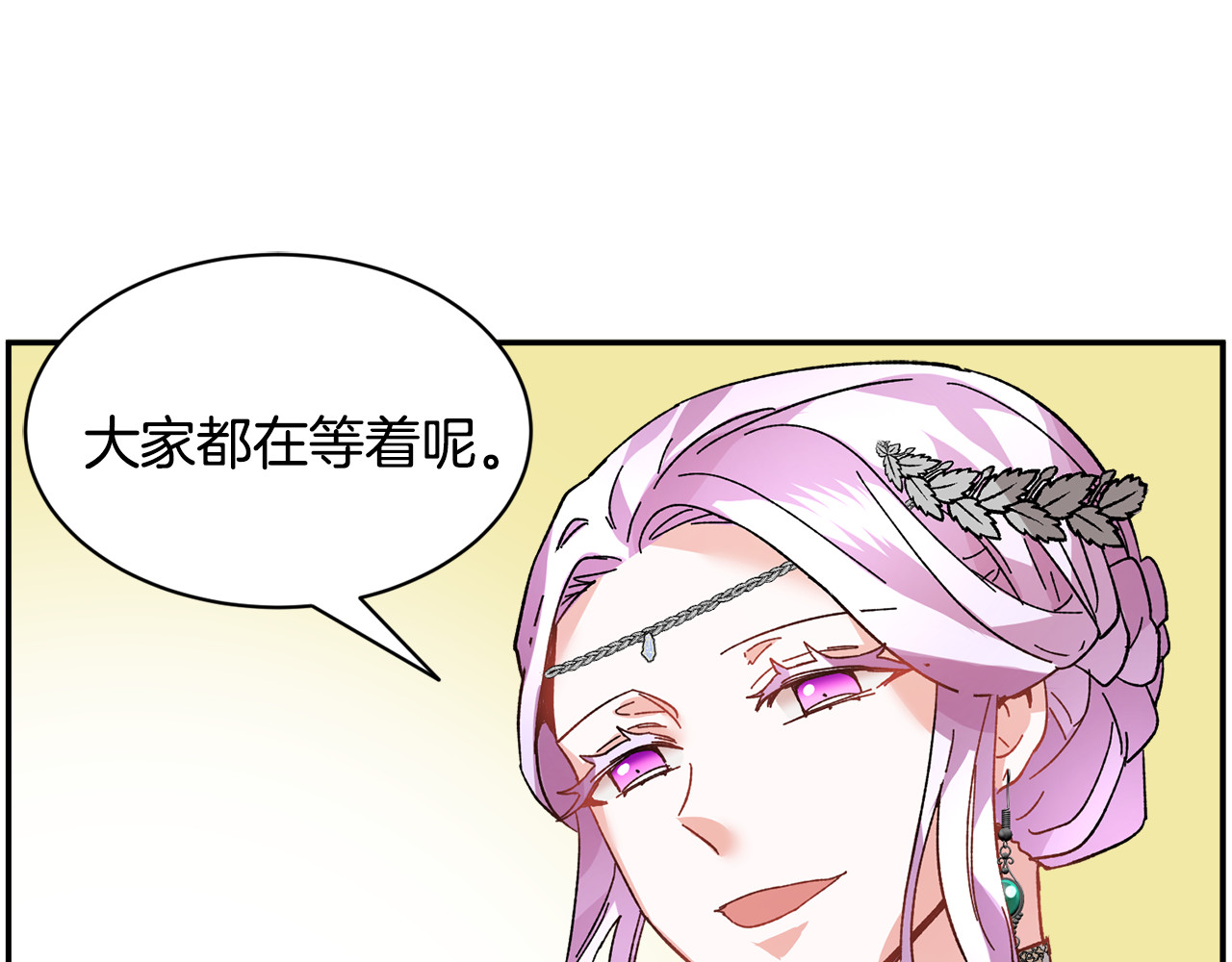 第29话 反过来了？ 第 66 页
