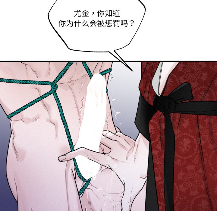 第3话 第 112 页