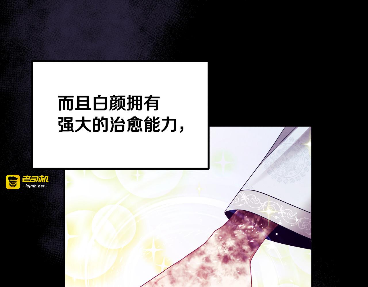第56话 路缤粉 第 113 页