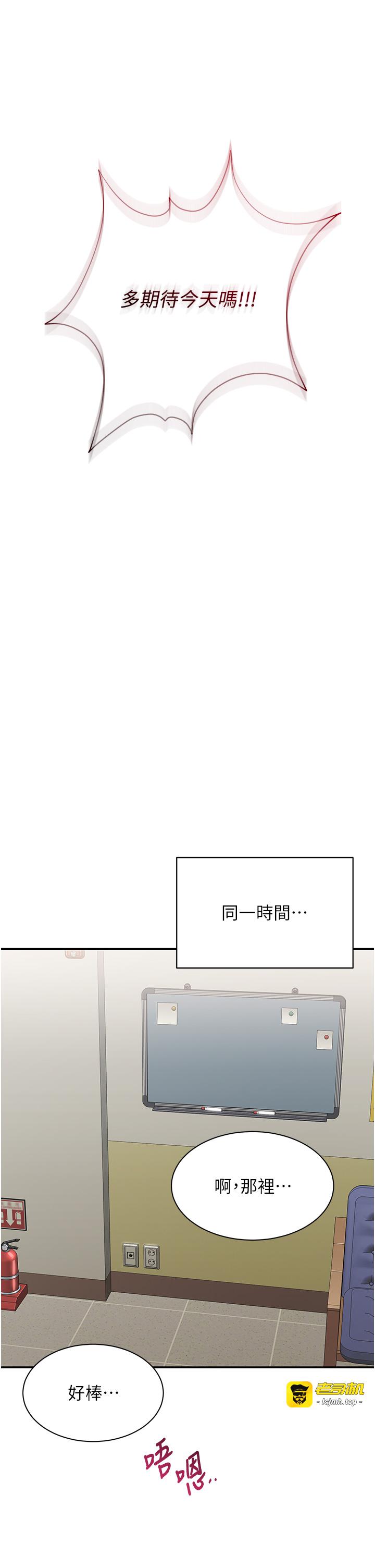 第4话 - 觊觎朋友的男友… 第 31 页