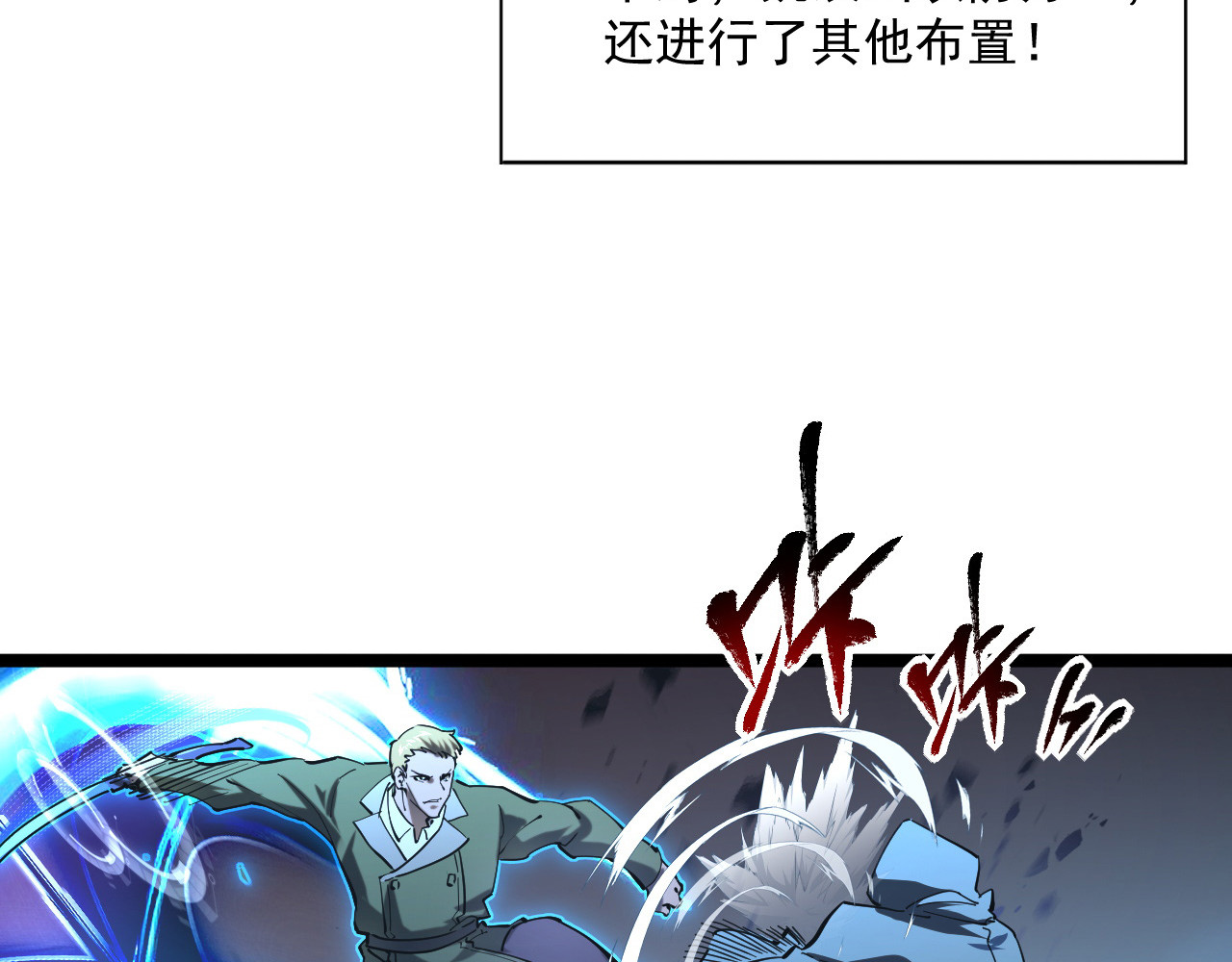 第68话 四面楚歌 第 84 页