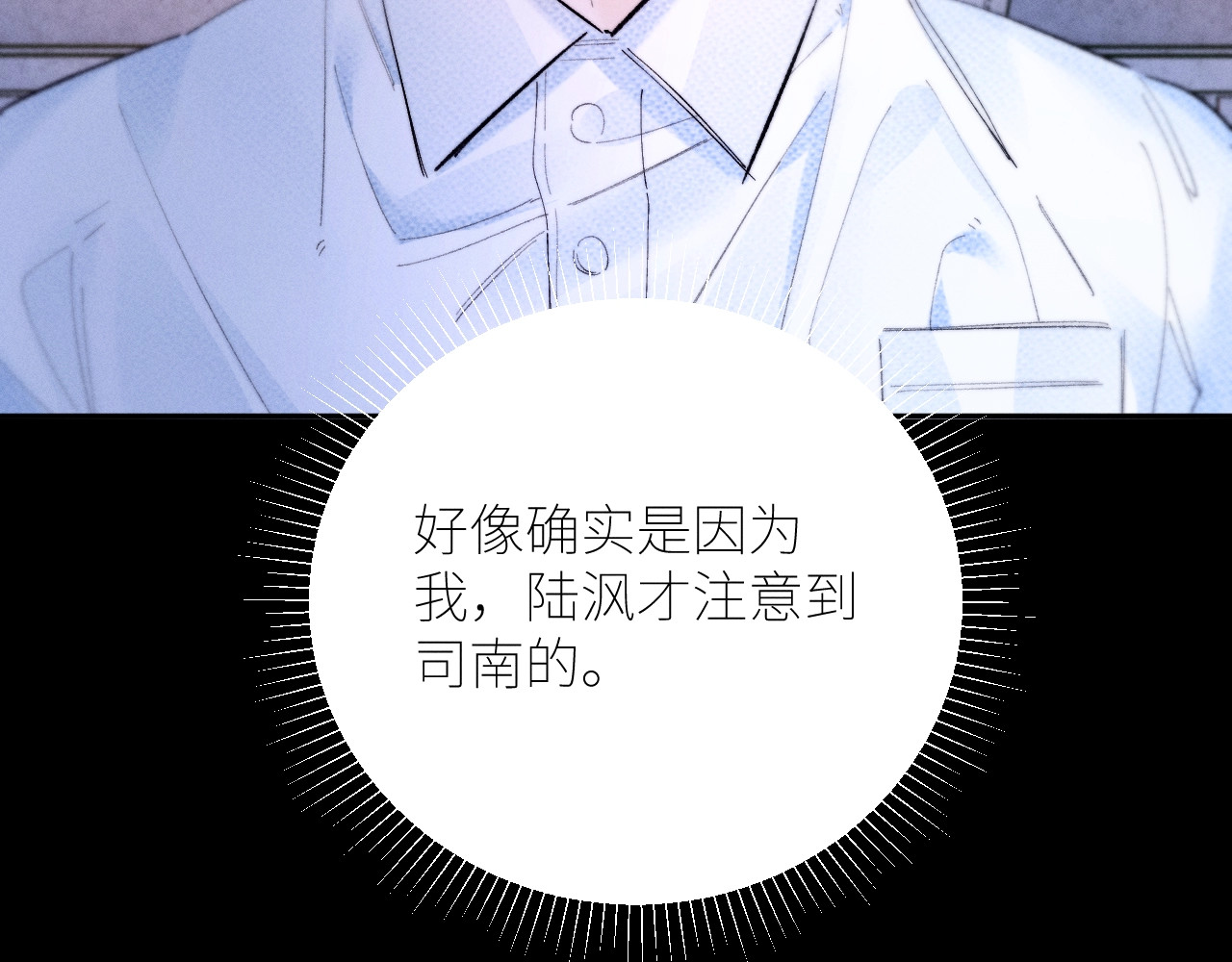 第61话 动摇 第 90 页