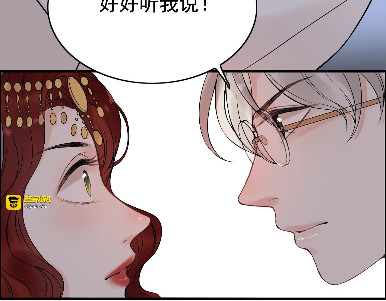 第184话 我和她谁更重要？！ 第 15 页