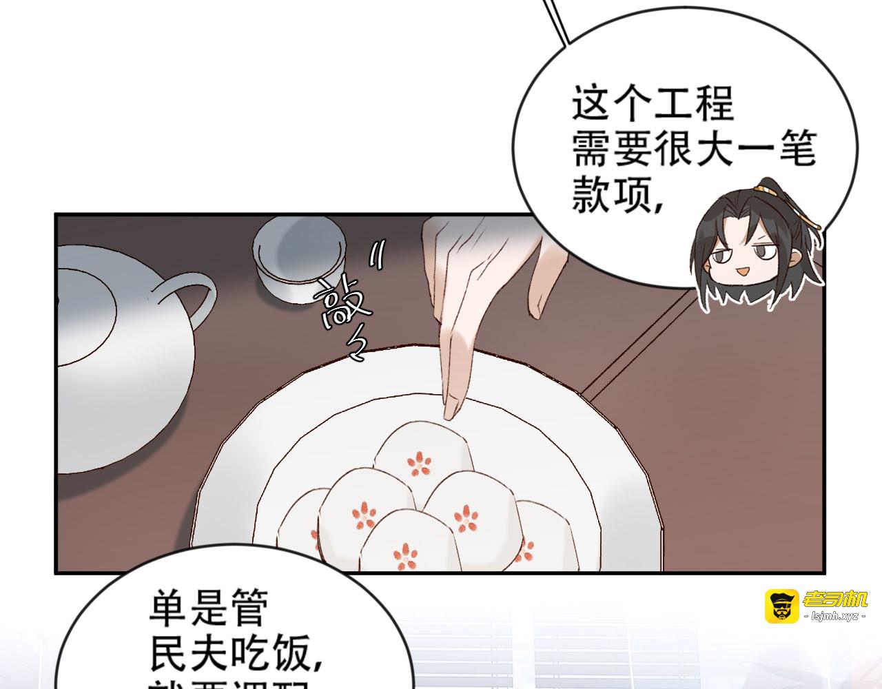 第16话 情感加温了 第 59 页