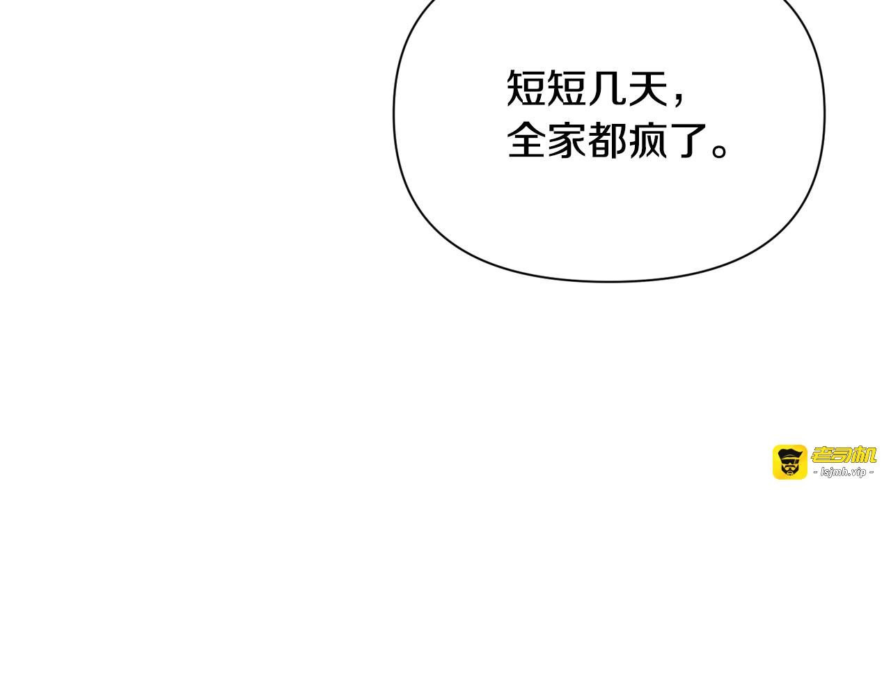第24话 不妹控会格格不入吗？ 第 25 页