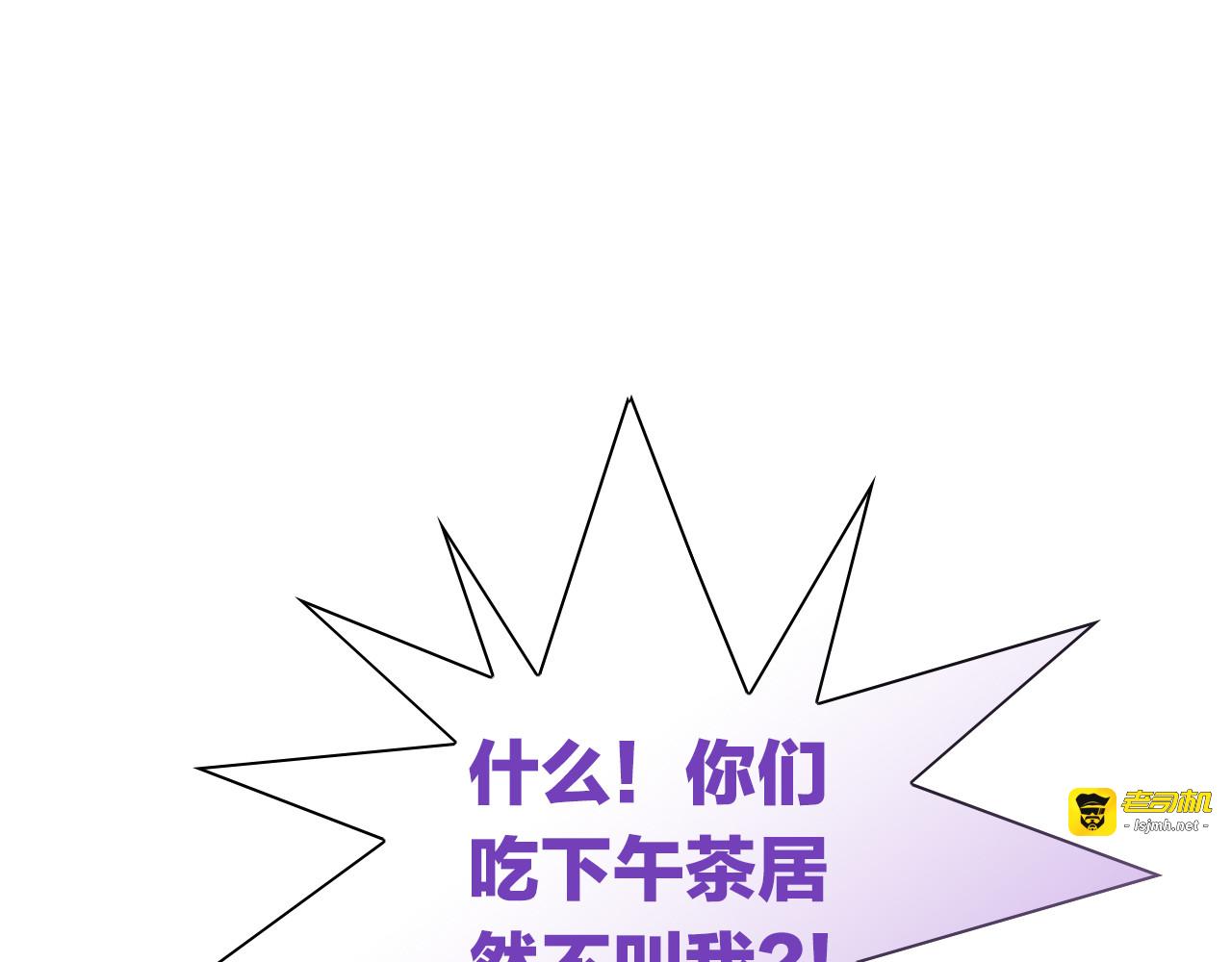第87话  你不是王子！ 第 5 页