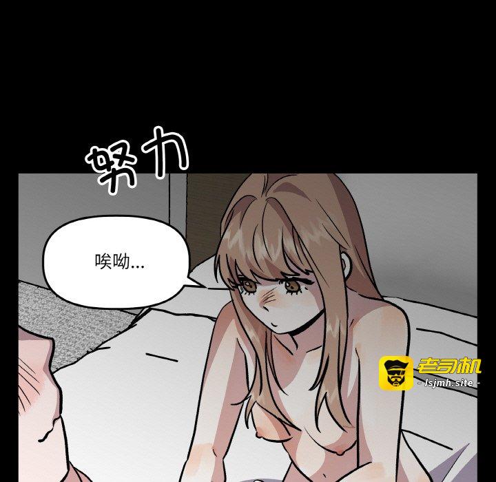第17话 第 77 页