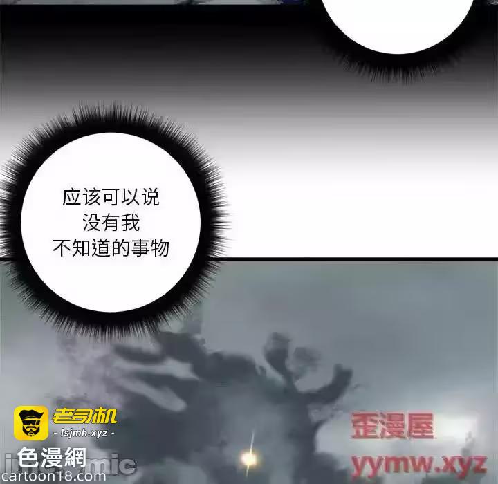 第112话 第 15 页