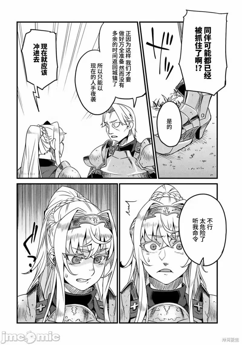 第8话 第 6 页