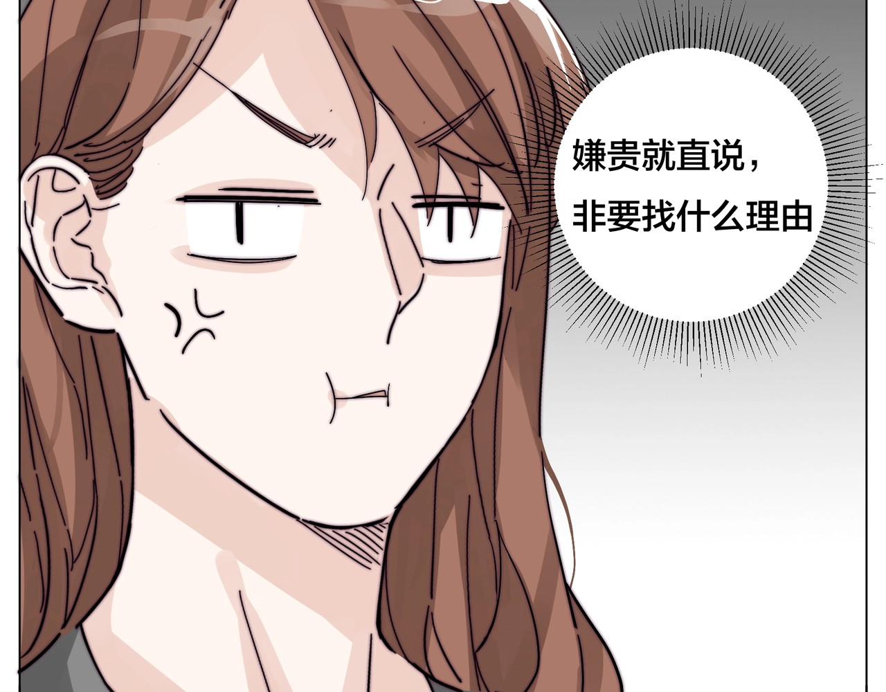 番外 如胶似漆 第 46 页