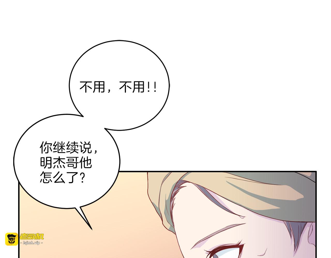 第31话 视频通话 第 35 页