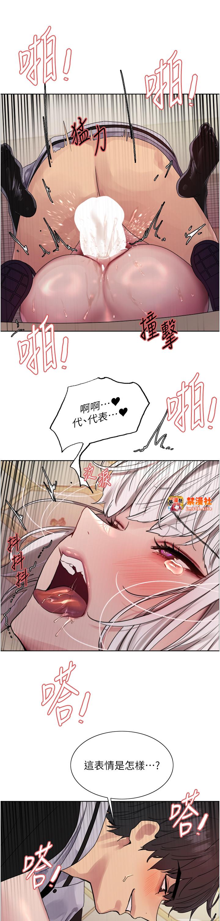 第2季 第60话 - 人家也好想被主人宠幸♥ 第 25 页