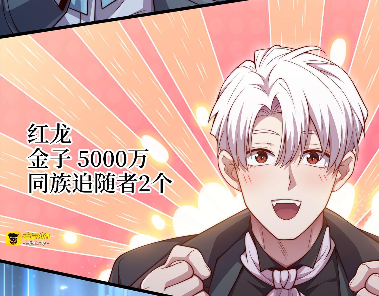 第180话 魔塔的威力 第 145 页