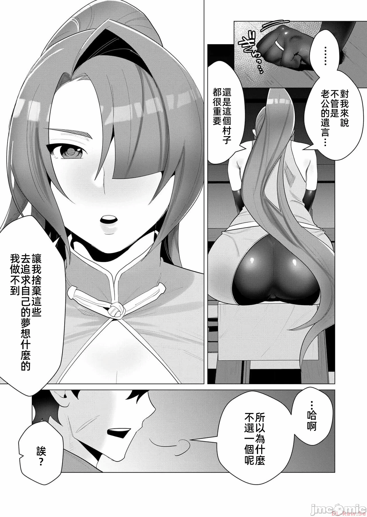 第2话 第 17 页