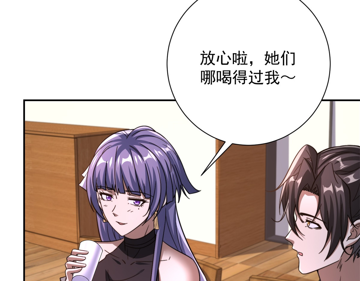 第68话 你打算娶谁当老婆啊？ 第 58 页