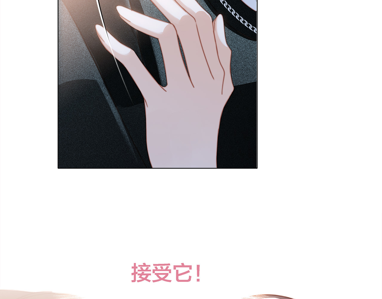 39：无法抗拒的第一个吻 第 88 页
