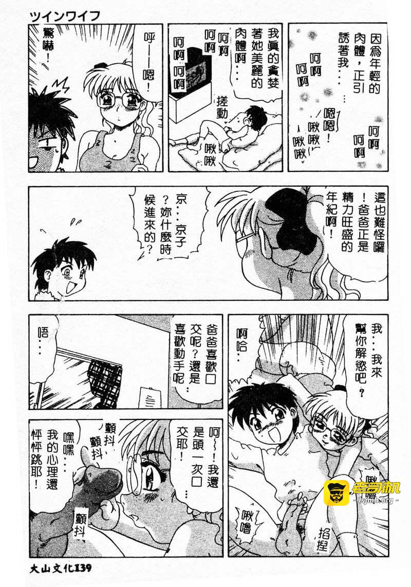 第1话 第 139 页