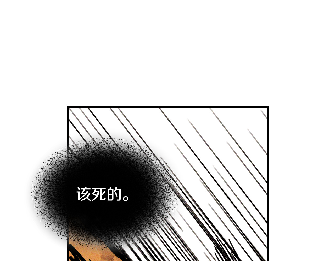 第129话 我能养它们吗 第 32 页