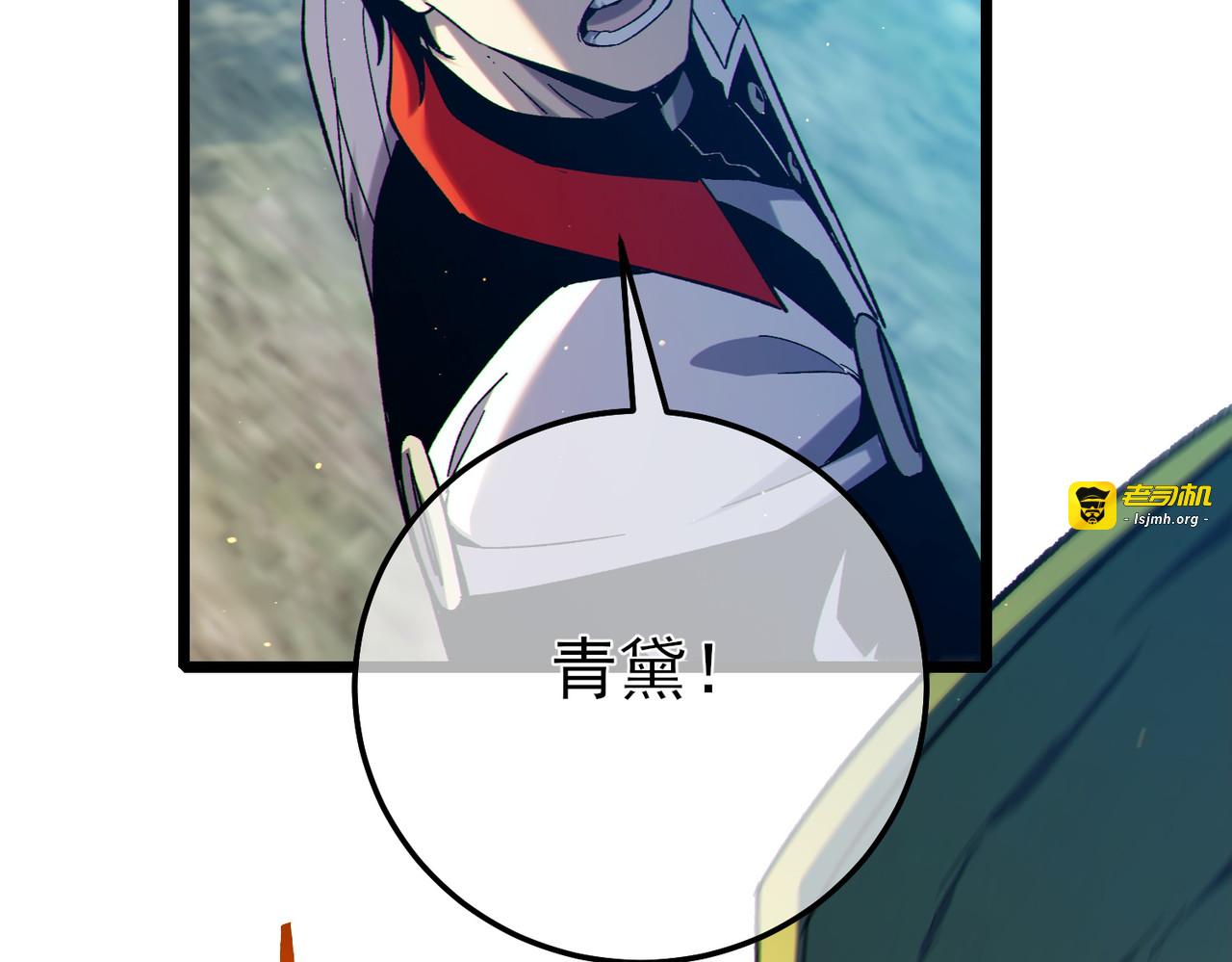 第86话 炼制史诗级巅峰恢复药水 第 55 页