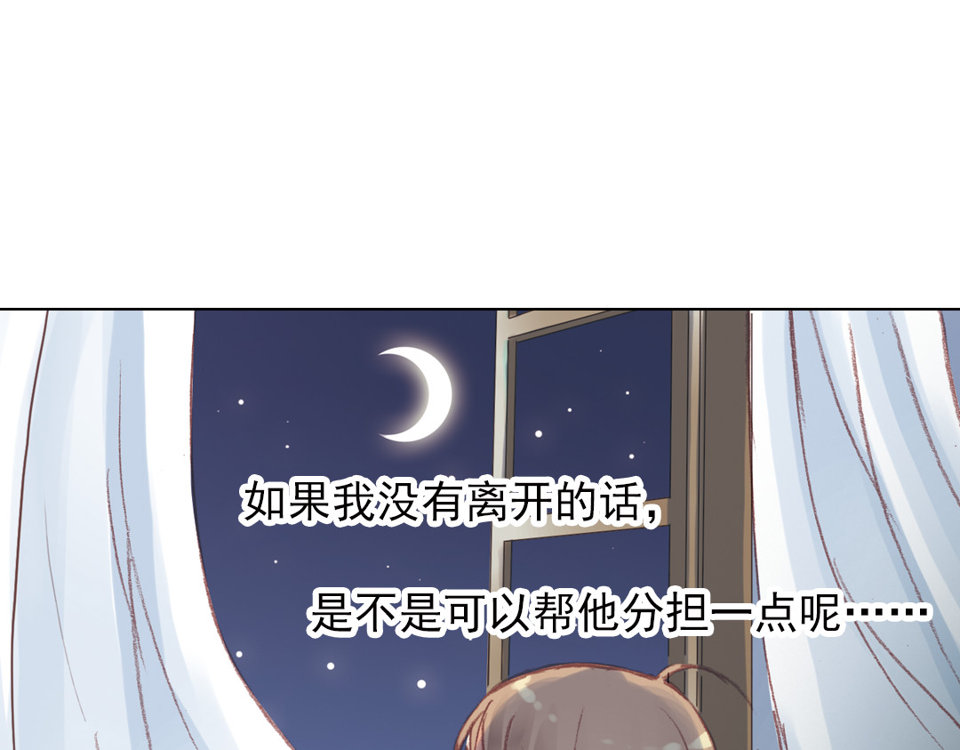 第15话（下） 我不在的这些年 第 30 页