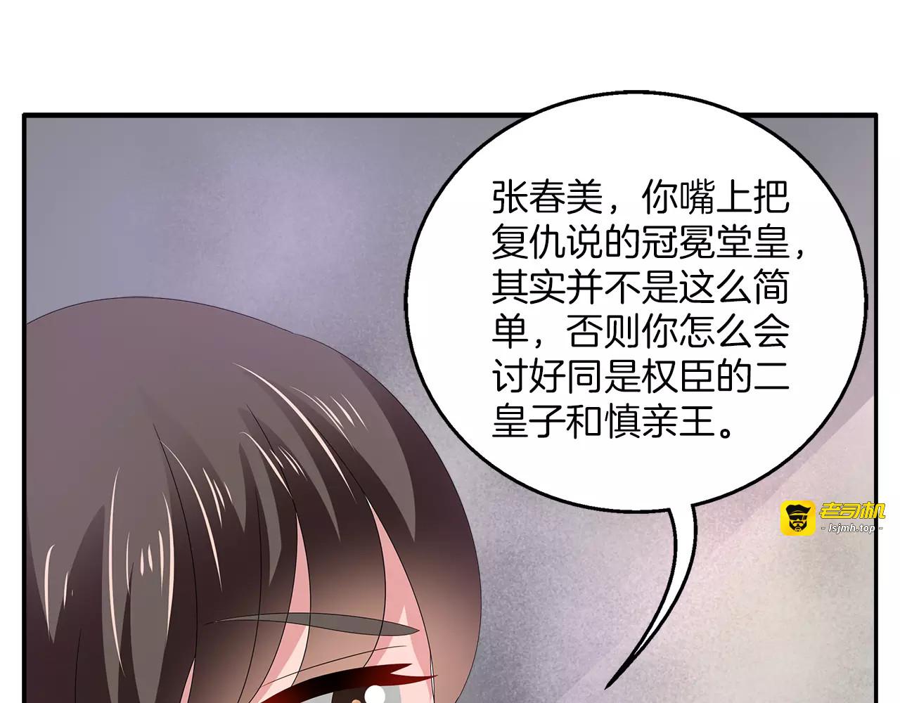 第25话 复仇大业 第 23 页
