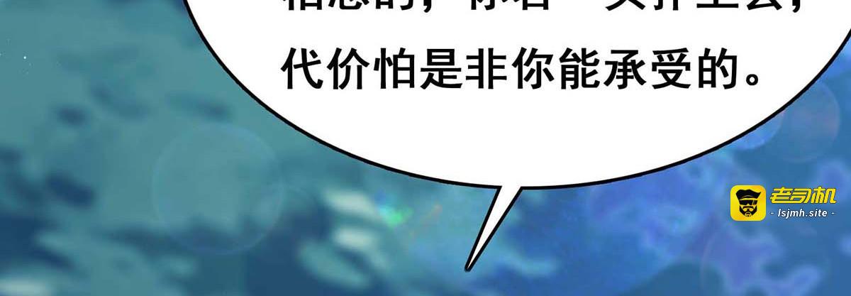 第105话 一切都值得 第 33 页