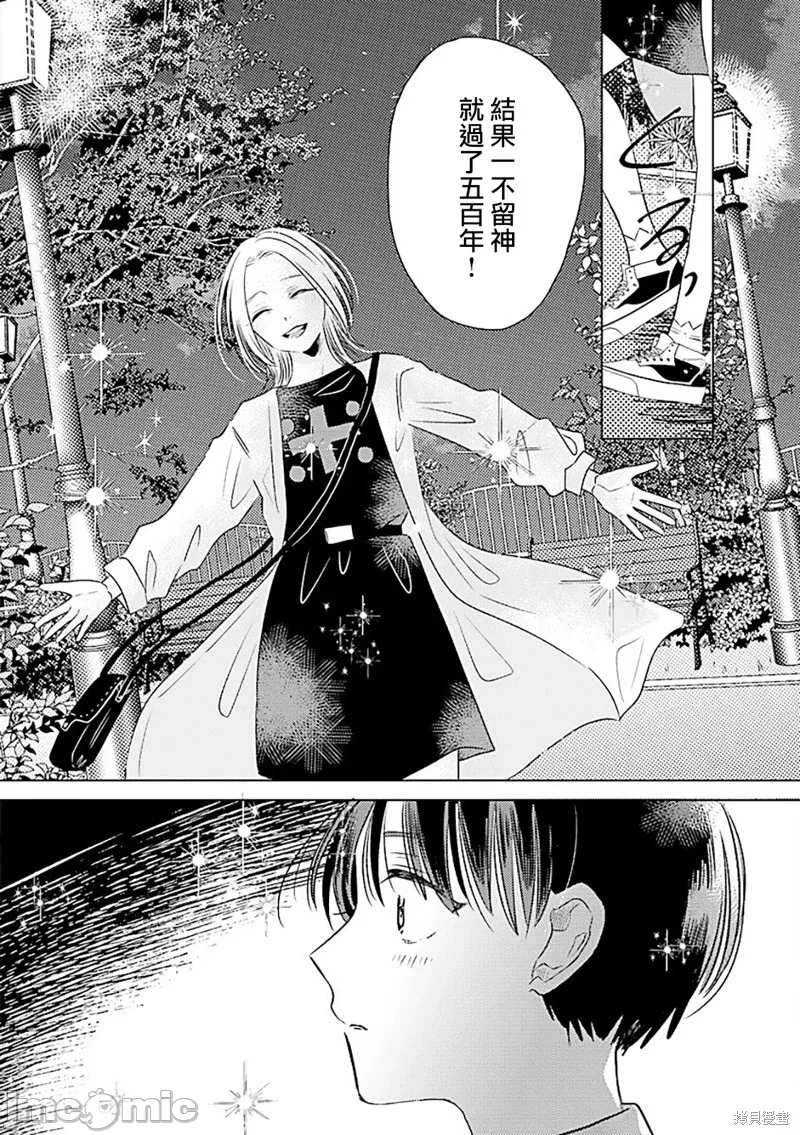 第2话 第 16 页