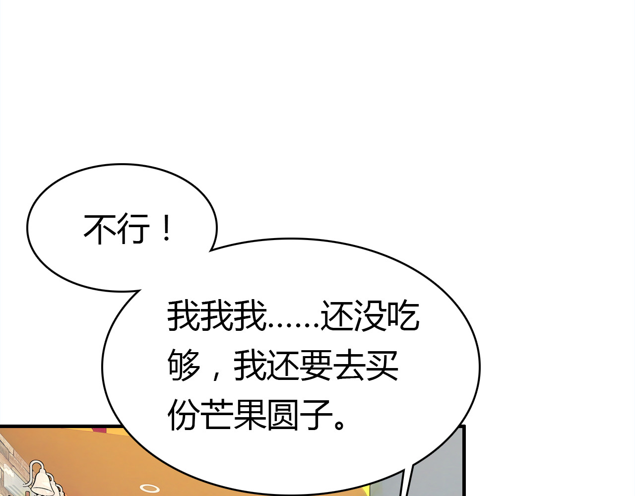 第26话 错过 第 14 页