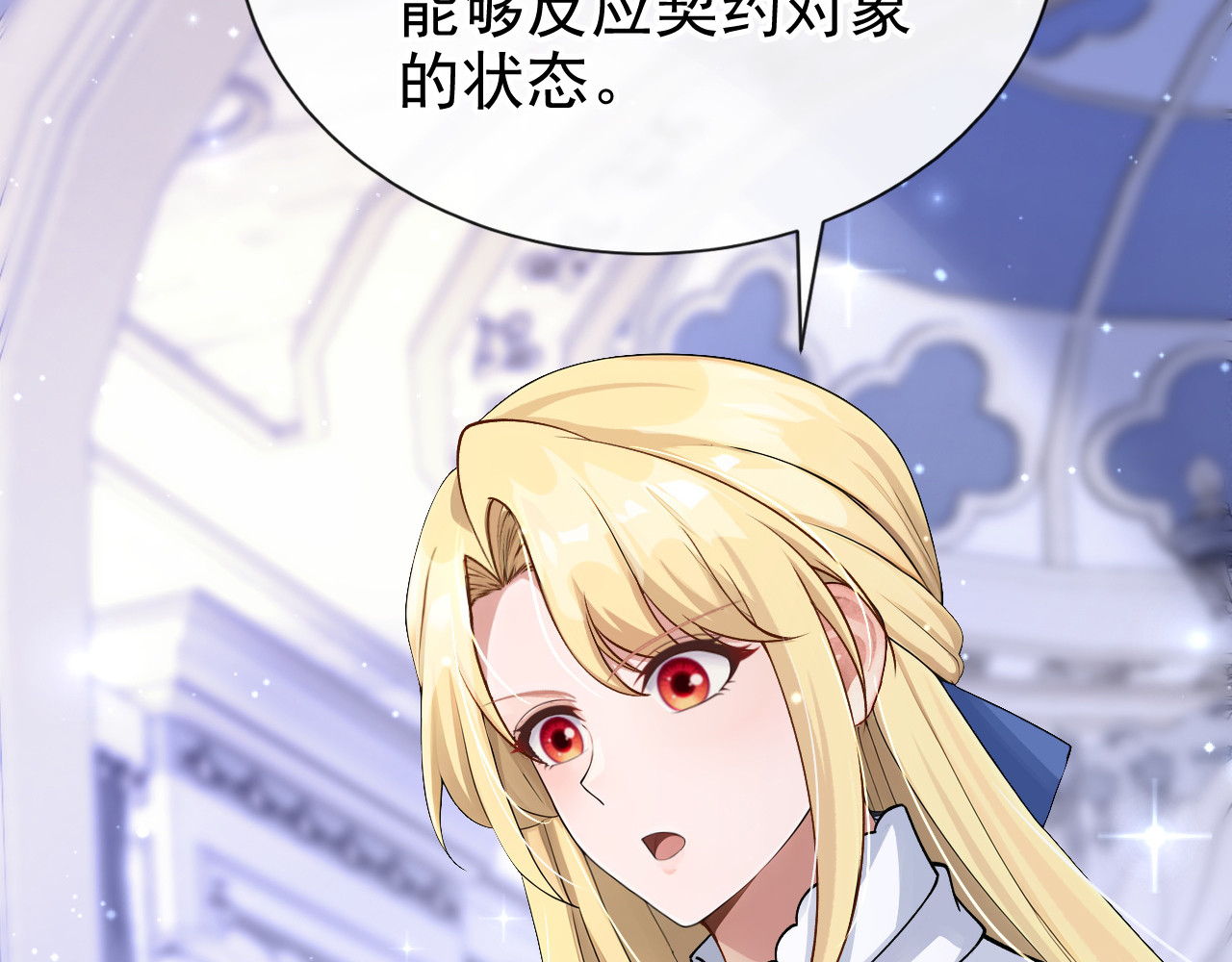第64话 合作关系 第 126 页
