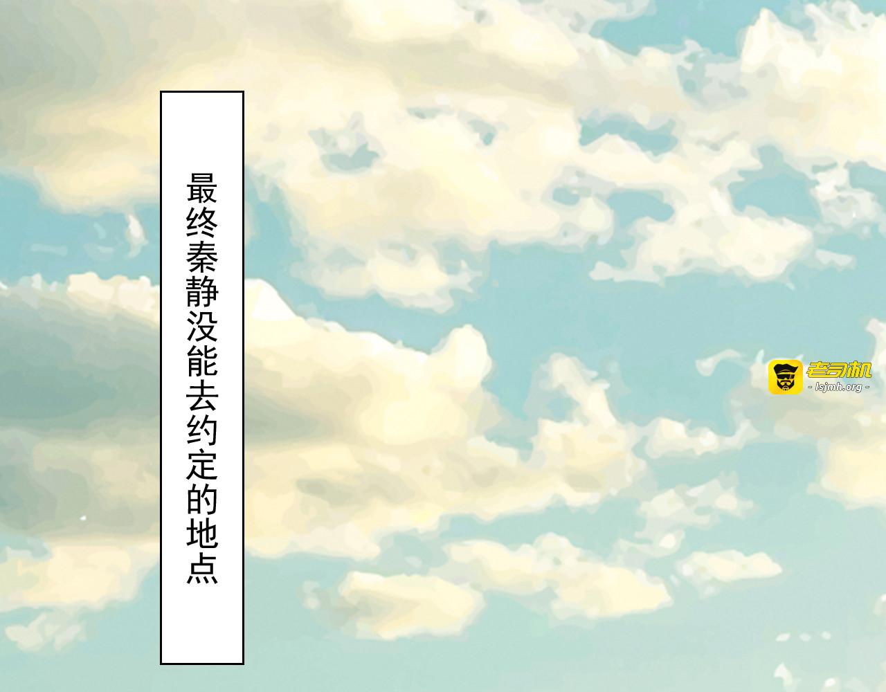 第41话 迟到的拥抱 第 7 页