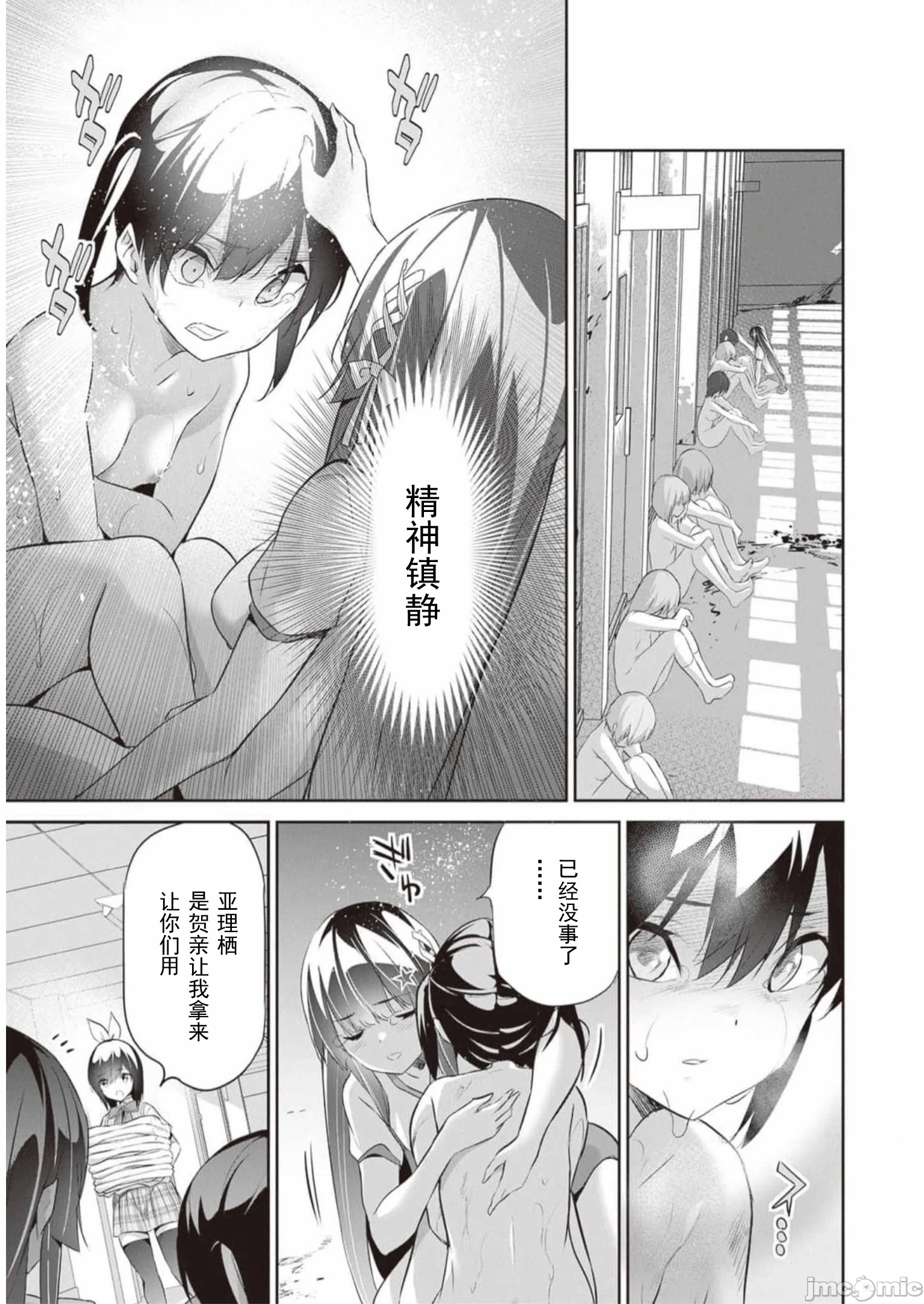 我在异世界因赋予魔法和召唤魔法而左右为难 [ツカモリシュウジ 横冢司 マニャ子] ぼくは异世界で付与魔法と召唤魔法を天秤にかける 第19话 - 8