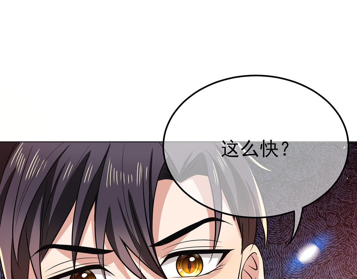 第187话 神秘人 第 82 页