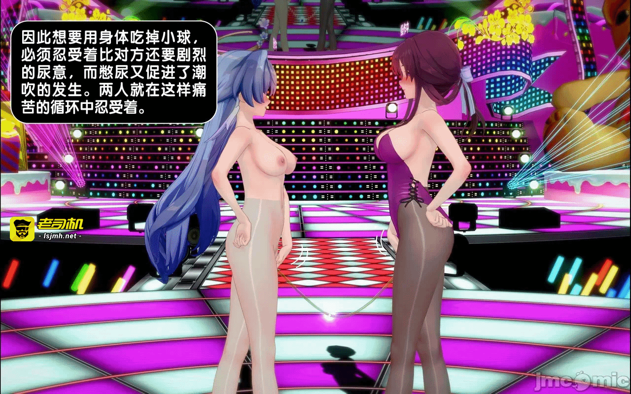 [アフィン] 高潮相扑大赛 第一话 - 75