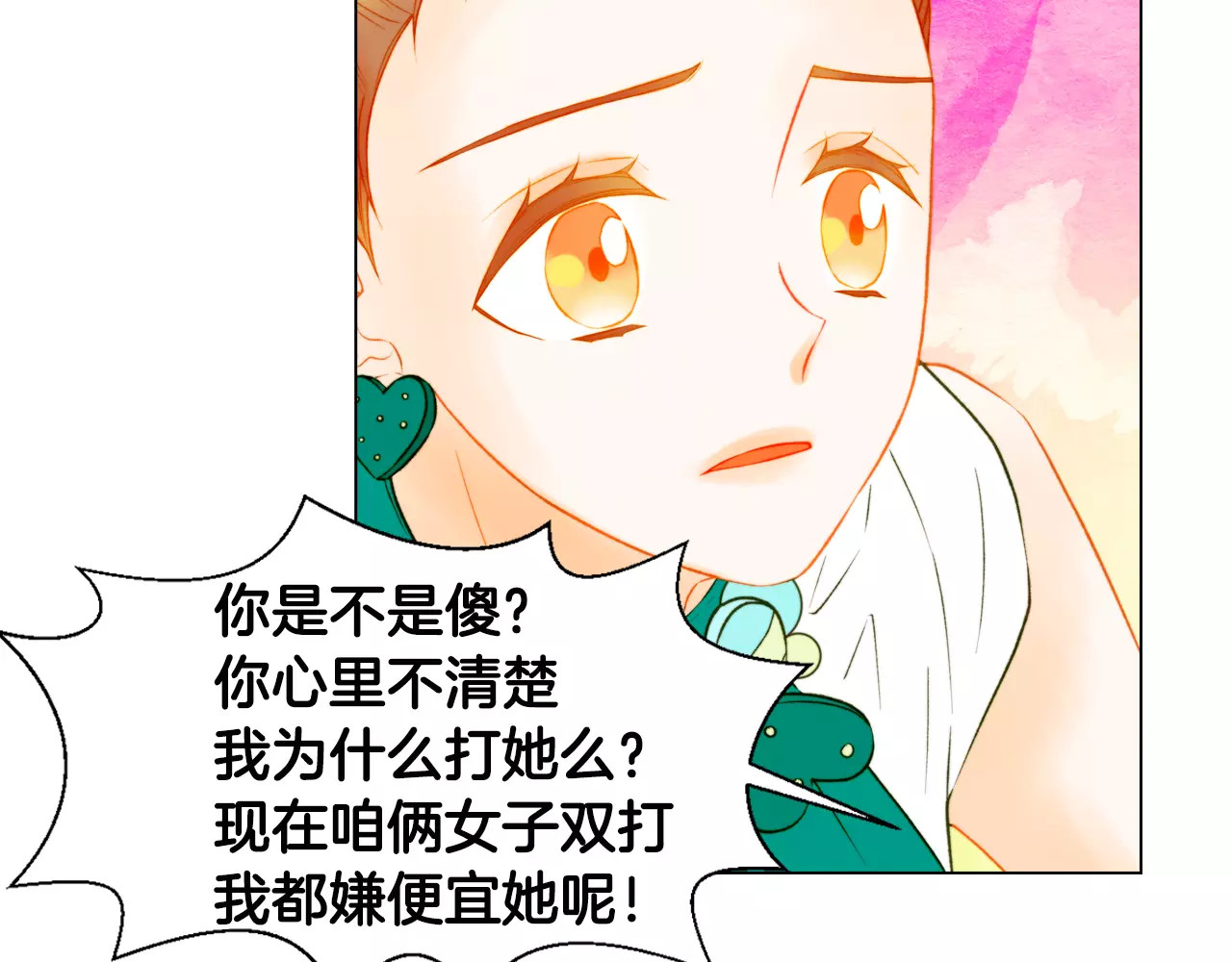 第134话 挑拨 第 36 页