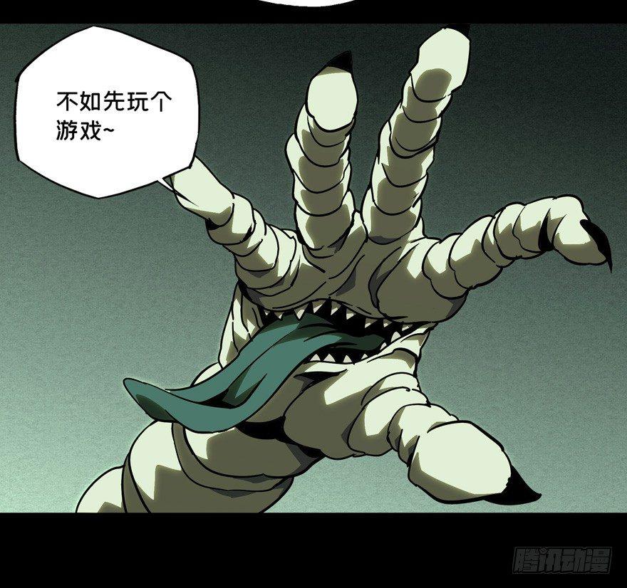 第四十二章/看门者中 第 4 页