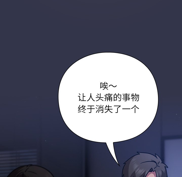 第15话 第 180 页