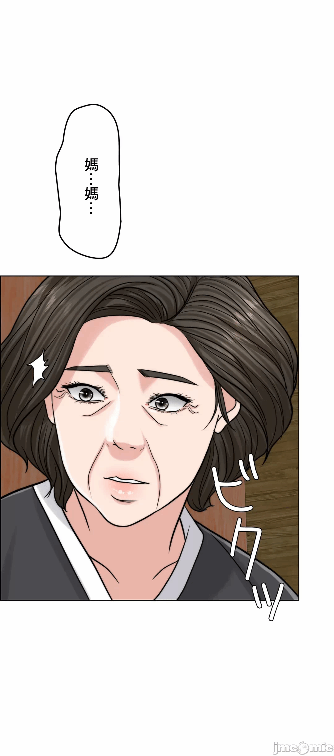 第61话 第 146 页