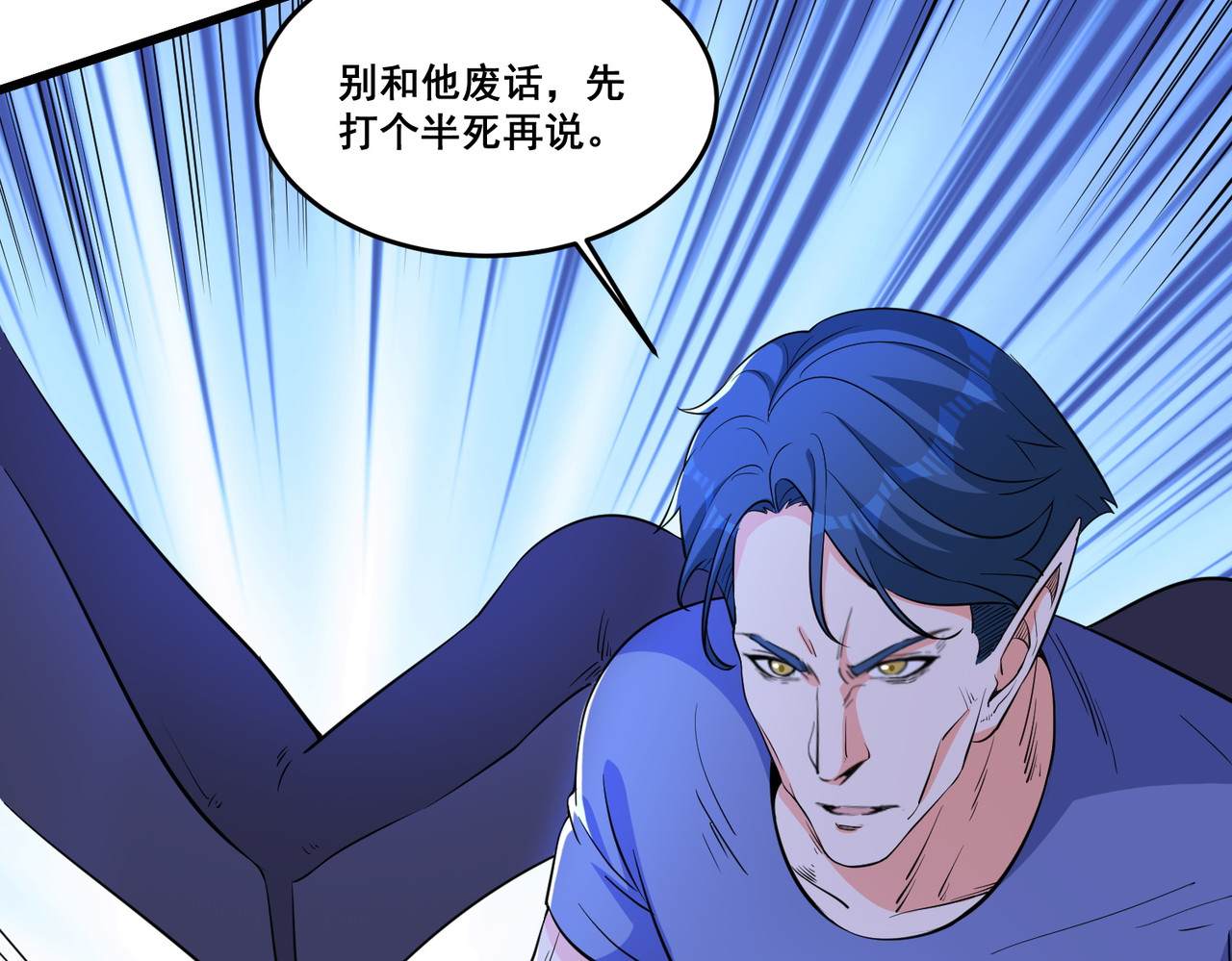第80回  意外之喜 第 44 页