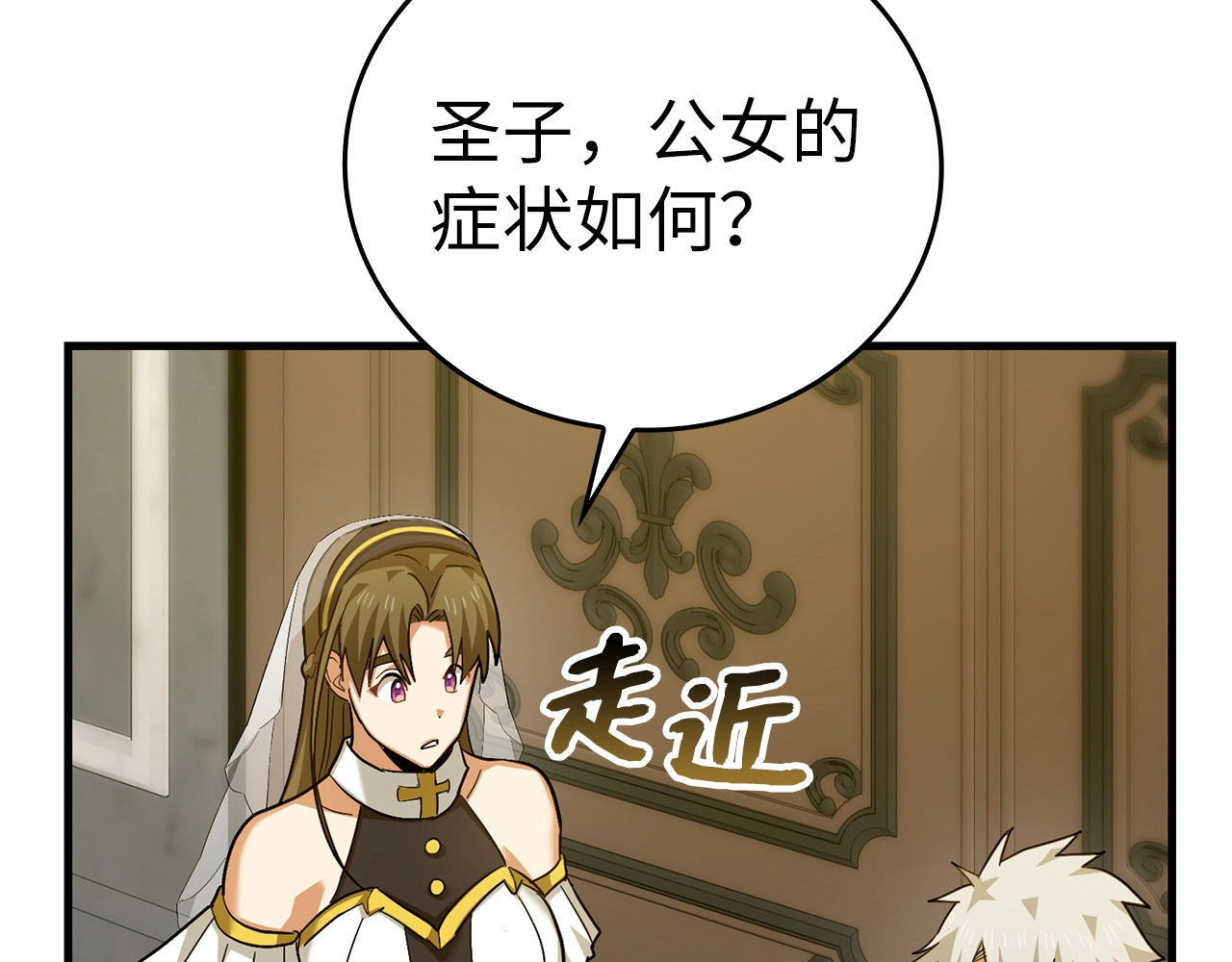 第30话 我会治好她 第 144 页