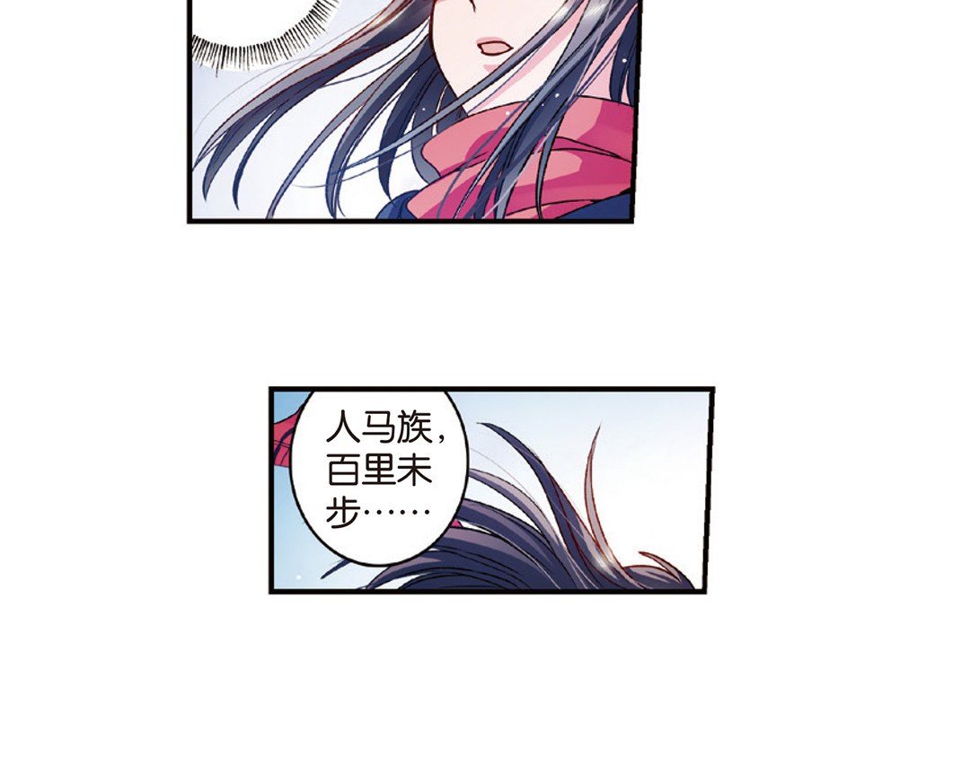 第8话（下） 抹不掉的疤痕 第 58 页