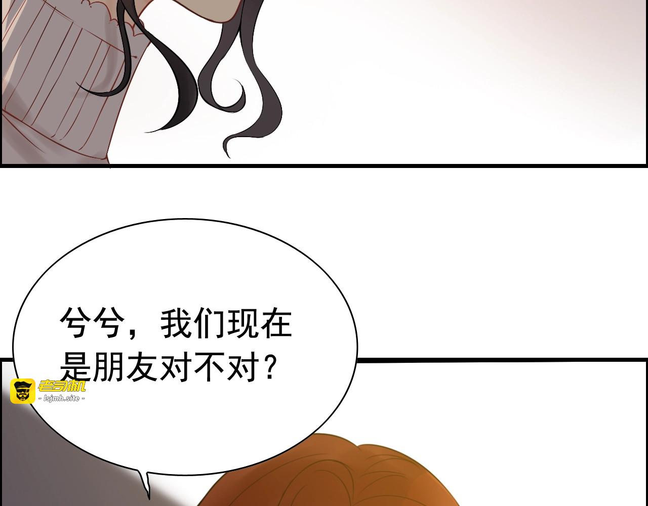 第126话 要不要利用下他 第 15 页