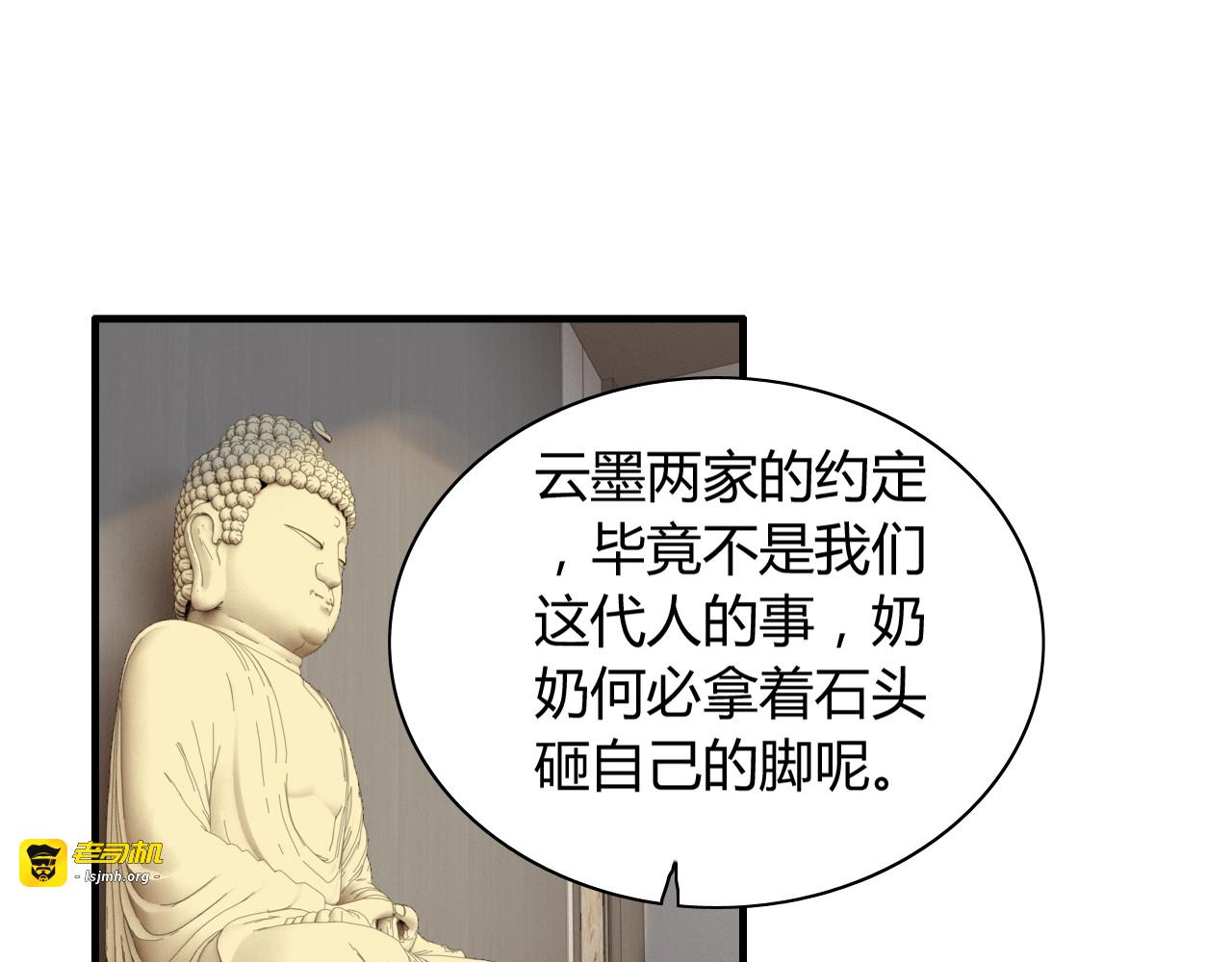 第190话 共同争夺一个女人！ 第 45 页