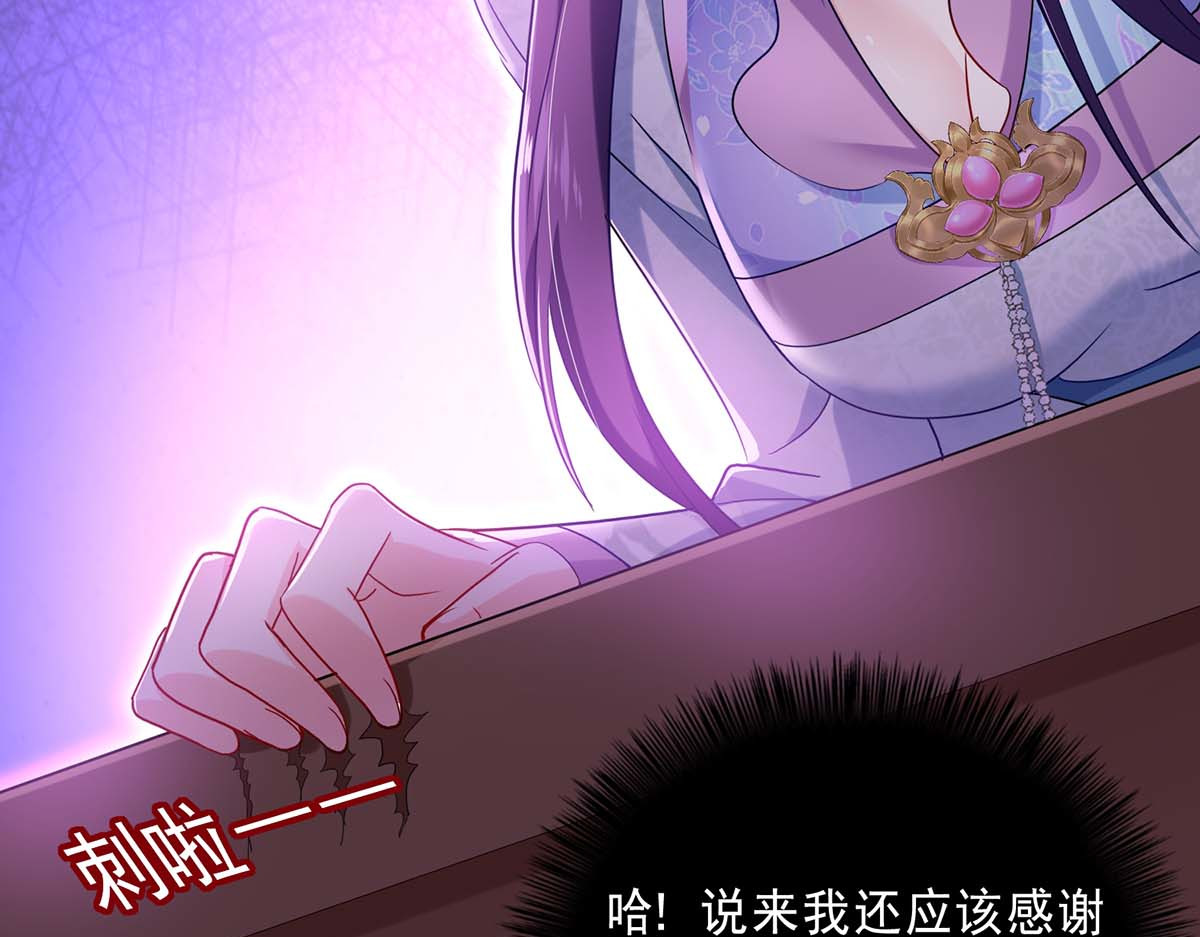 第86话 凤天启救场 第 48 页
