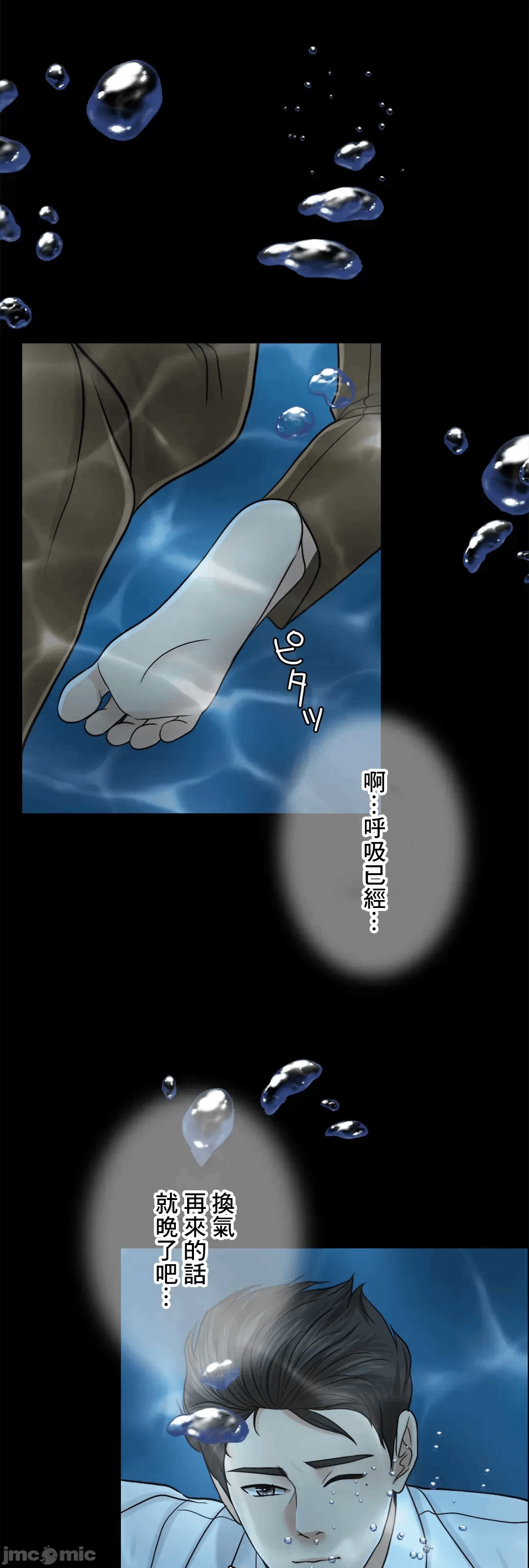 第59话 第 87 页