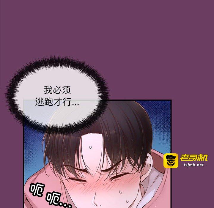 第13话 第 87 页