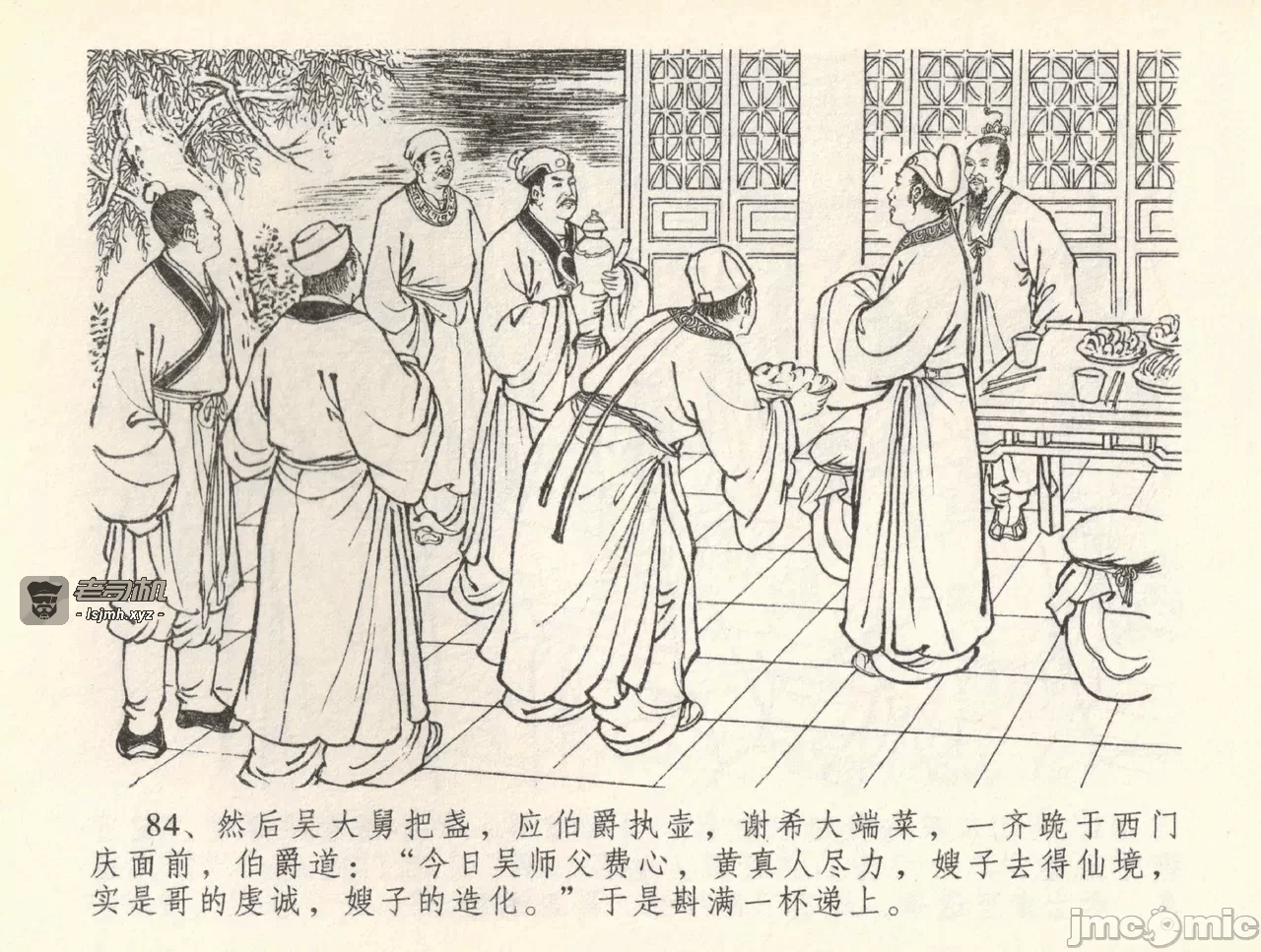 第36话36 第 87 页