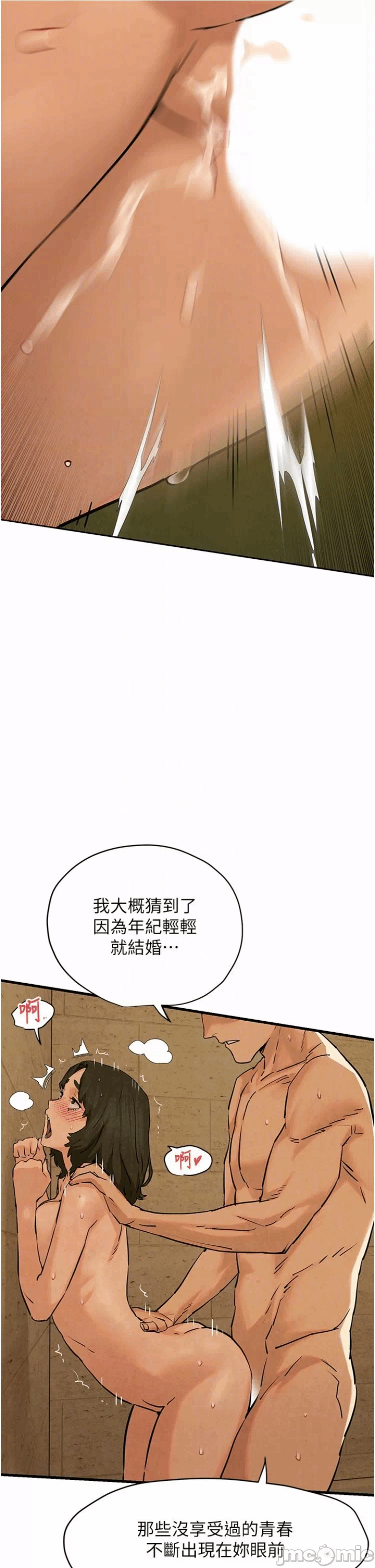 第6话 第 22 页
