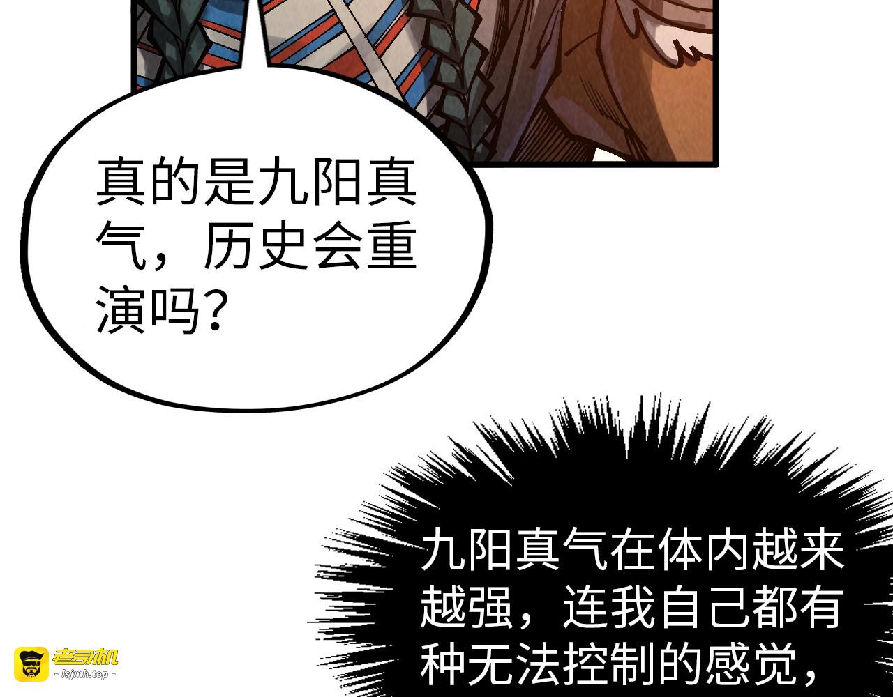 第320话 九阳神体 第 91 页